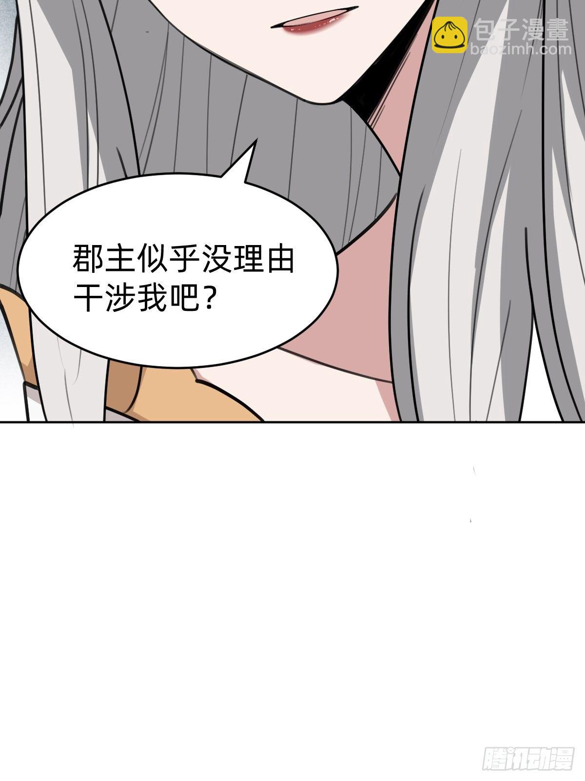 《叫我复仇女神》都是你太子哥哥送的 第15页