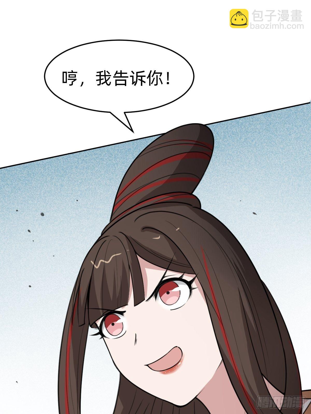 《叫我复仇女神》都是你太子哥哥送的 第16页