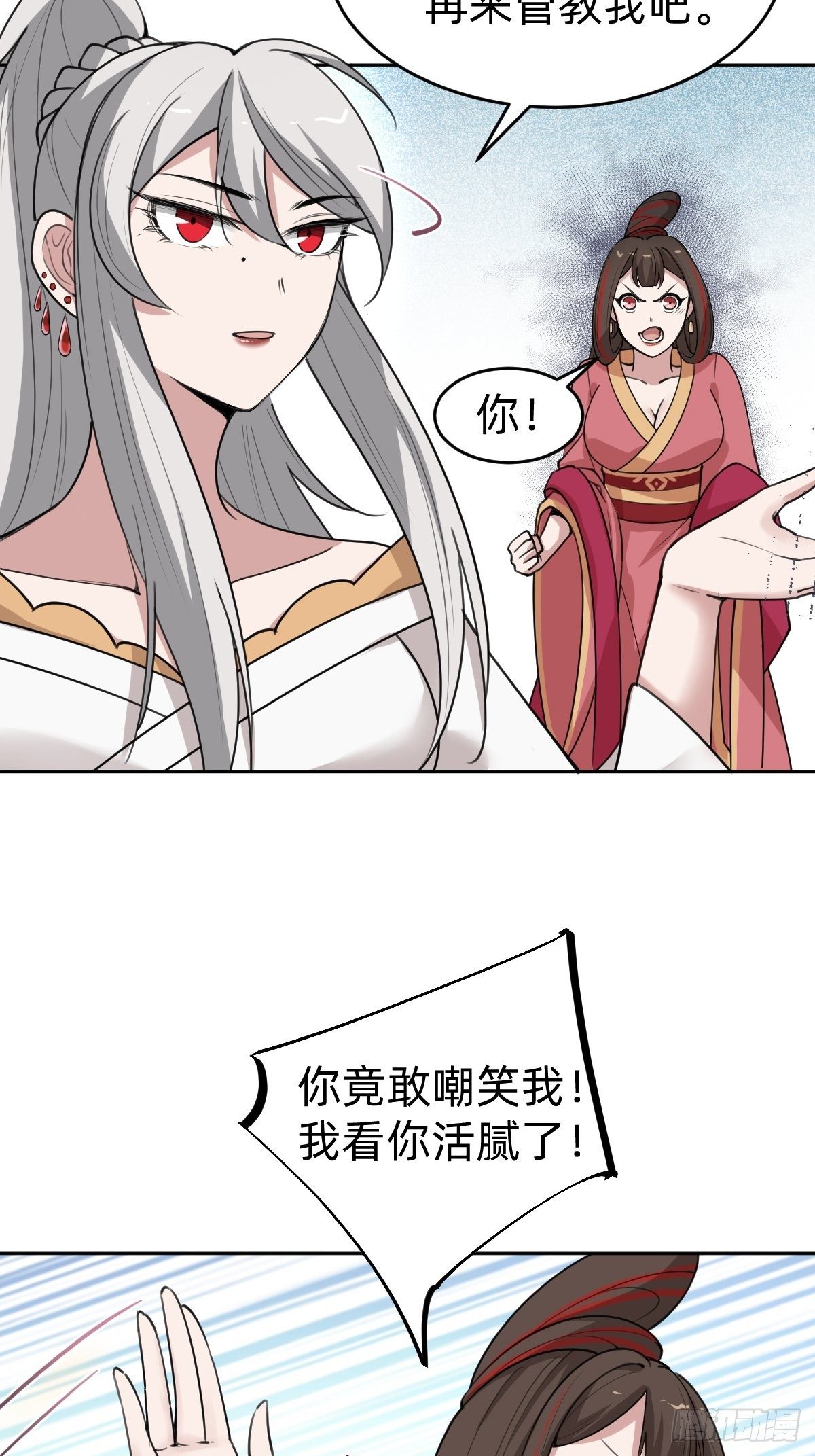 《叫我复仇女神》都是你太子哥哥送的 第20页