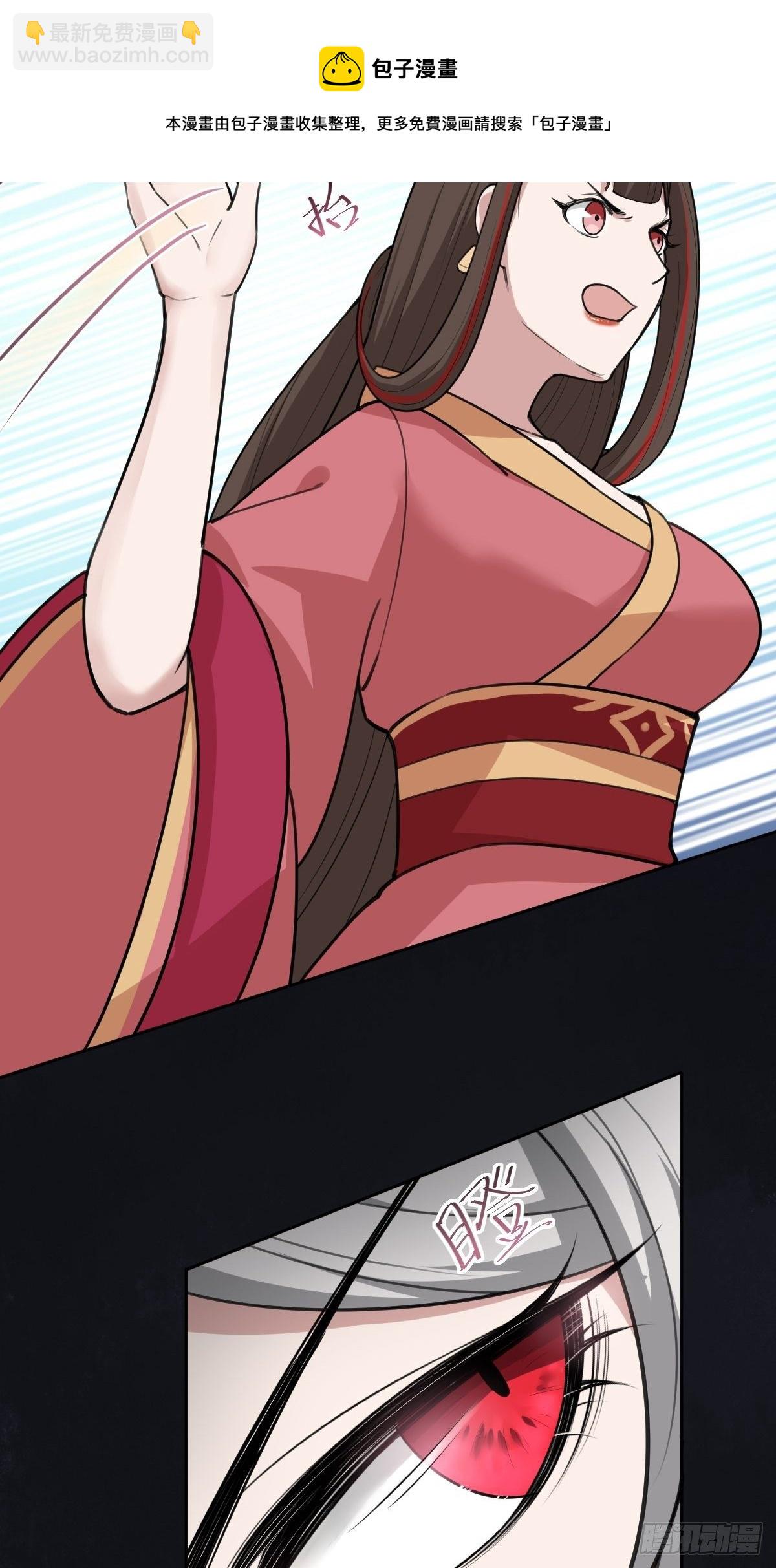 《叫我复仇女神》都是你太子哥哥送的 第21页