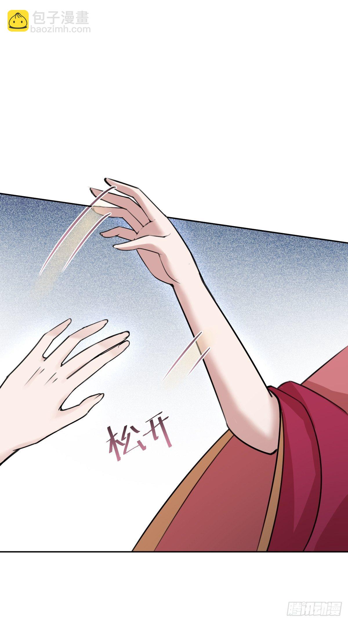 《叫我复仇女神》都是你太子哥哥送的 第26页