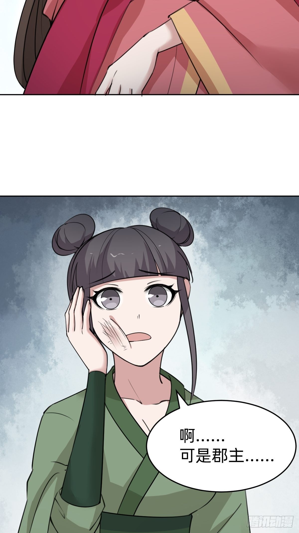 《叫我复仇女神》都是你太子哥哥送的 第28页