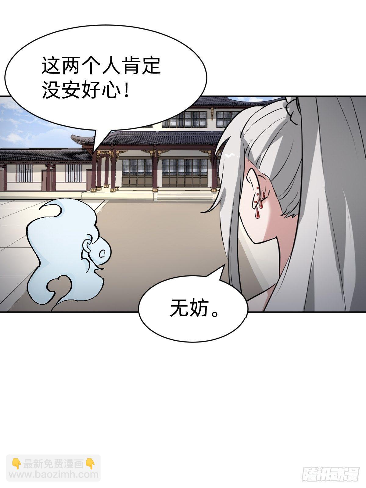 《叫我复仇女神》都是你太子哥哥送的 第30页