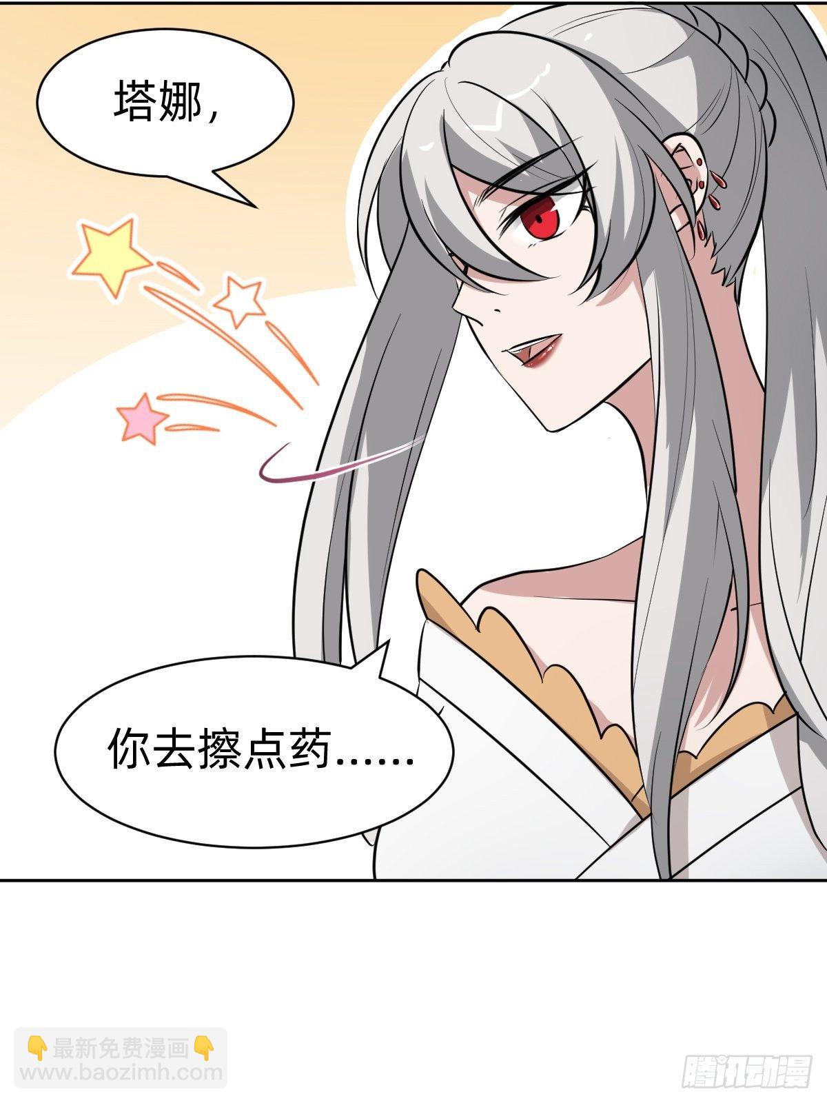 《叫我复仇女神》都是你太子哥哥送的 第31页