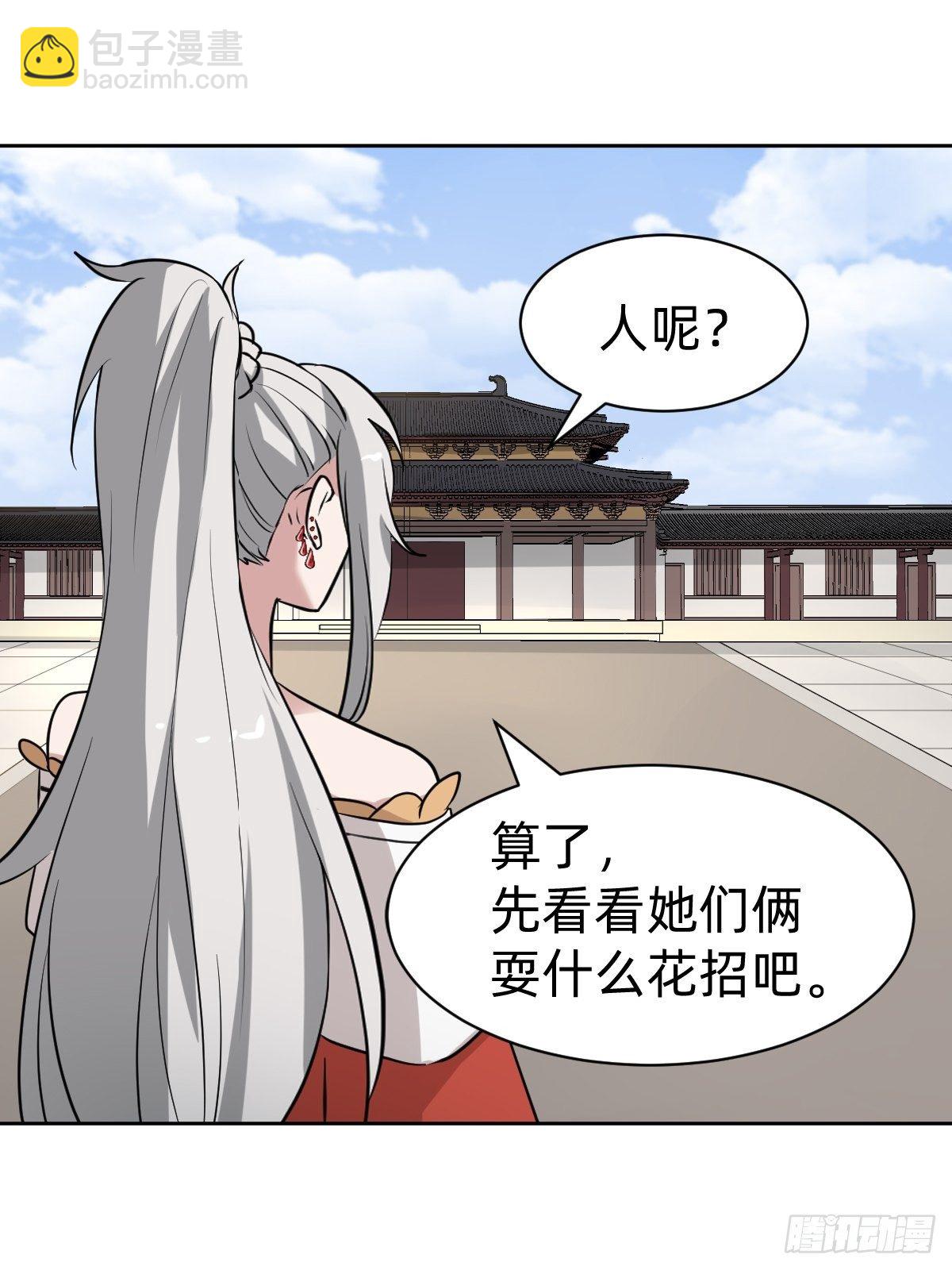《叫我复仇女神》都是你太子哥哥送的 第32页