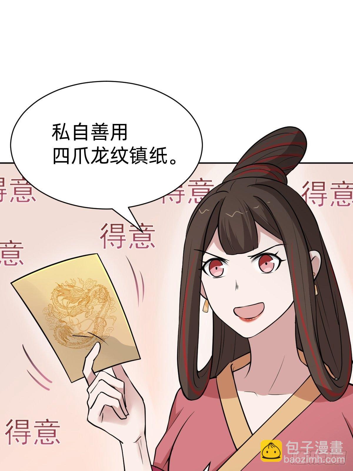 《叫我复仇女神》都是你太子哥哥送的 第35页