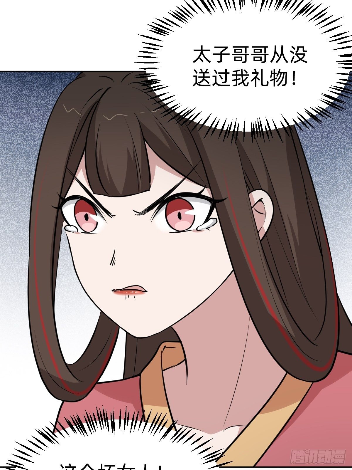 《叫我复仇女神》都是你太子哥哥送的 第40页