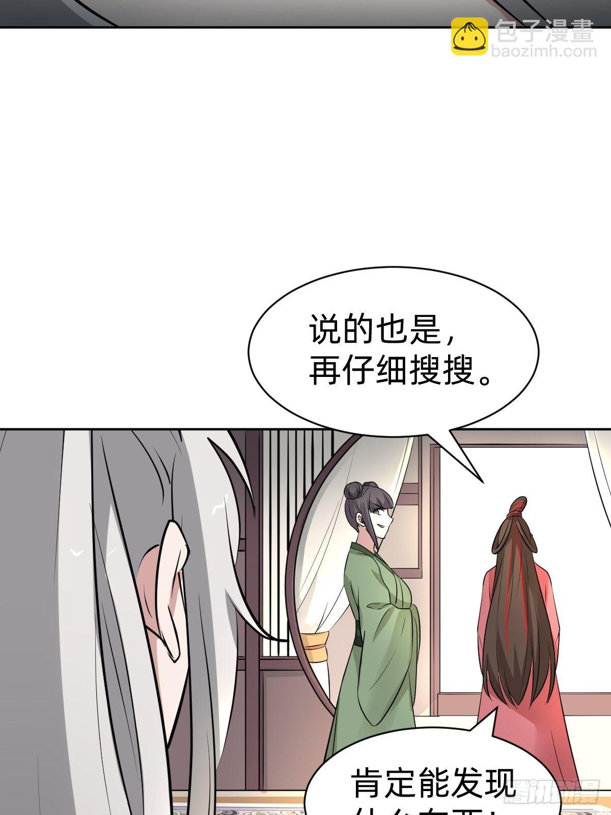 《叫我复仇女神》都是你太子哥哥送的 第46页