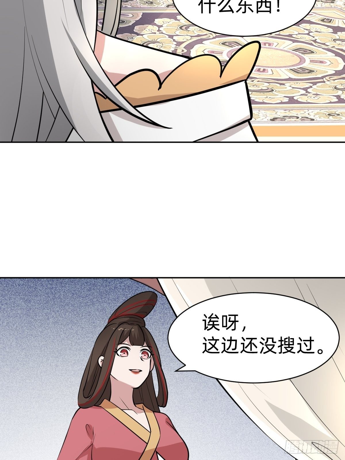 《叫我复仇女神》都是你太子哥哥送的 第47页