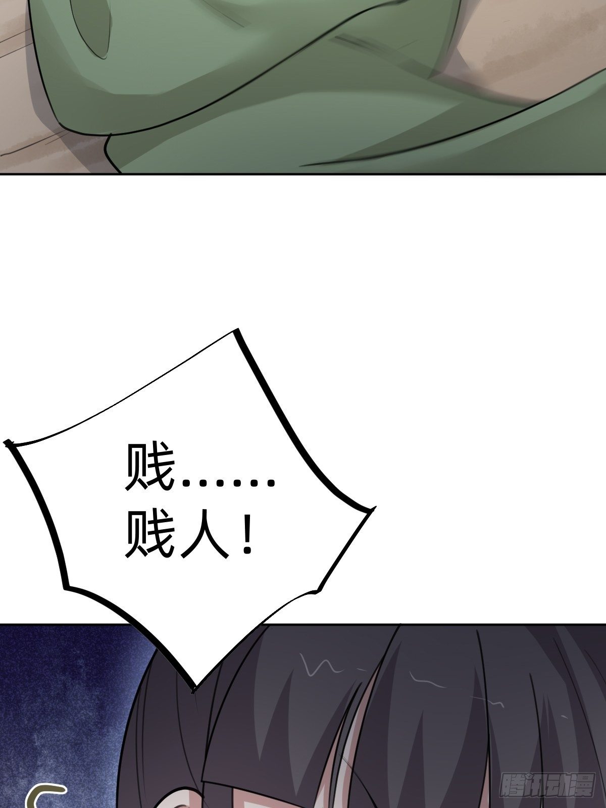 《叫我复仇女神》都是你太子哥哥送的 第4页