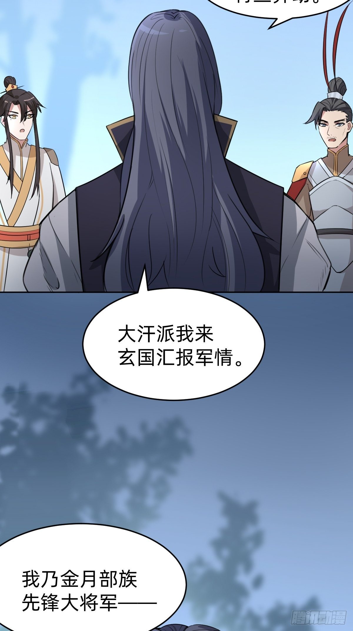 《叫我复仇女神》你得听我的 第11页