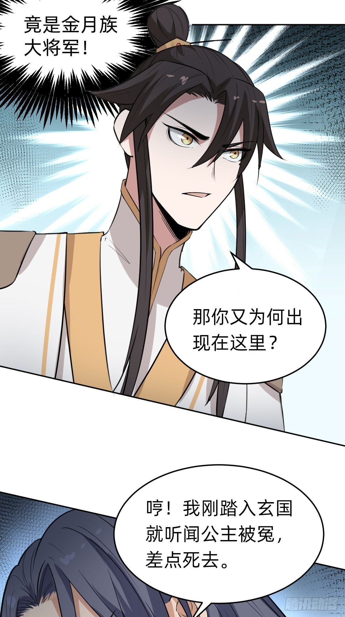 《叫我复仇女神》你得听我的 第13页