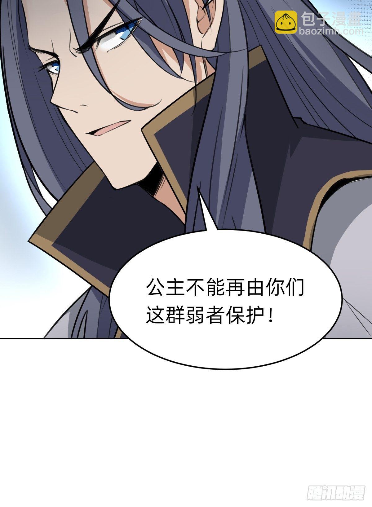 《叫我复仇女神》你得听我的 第14页