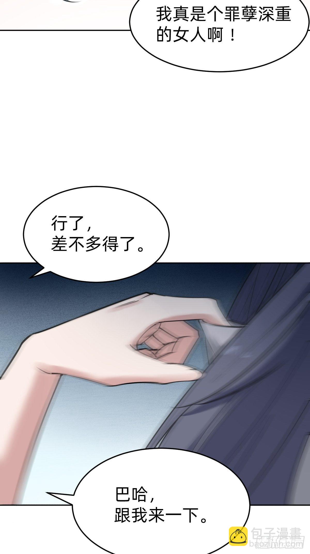 《叫我复仇女神》你得听我的 第17页