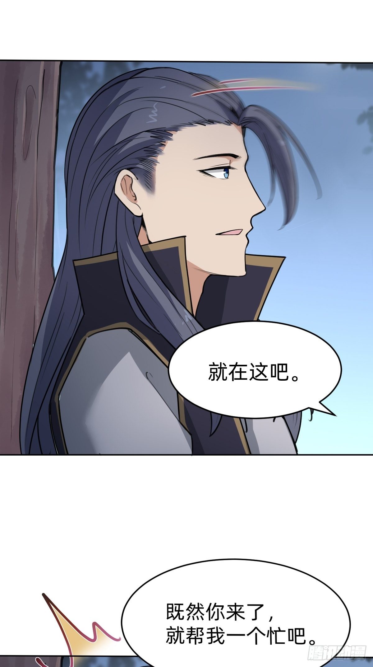 《叫我复仇女神》你得听我的 第19页
