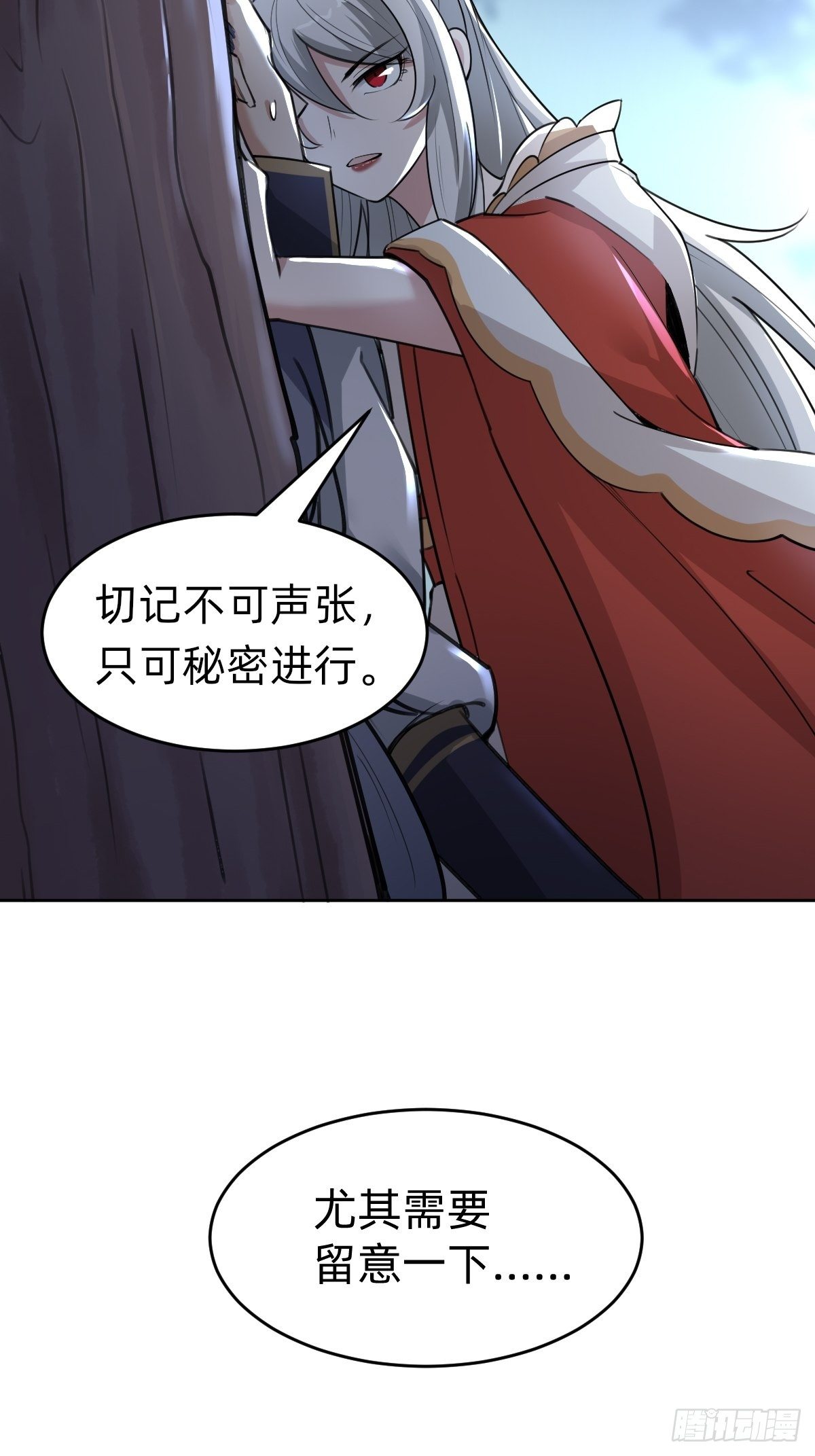 《叫我复仇女神》你得听我的 第21页