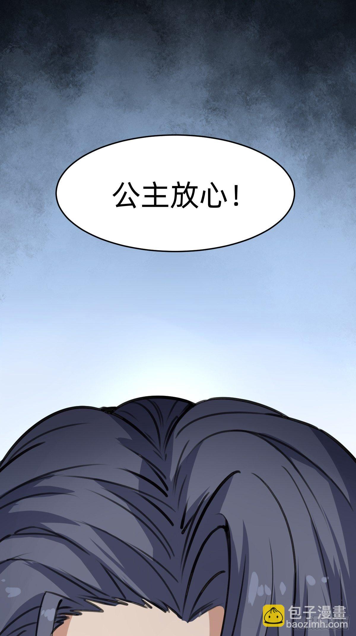 《叫我复仇女神》你得听我的 第24页