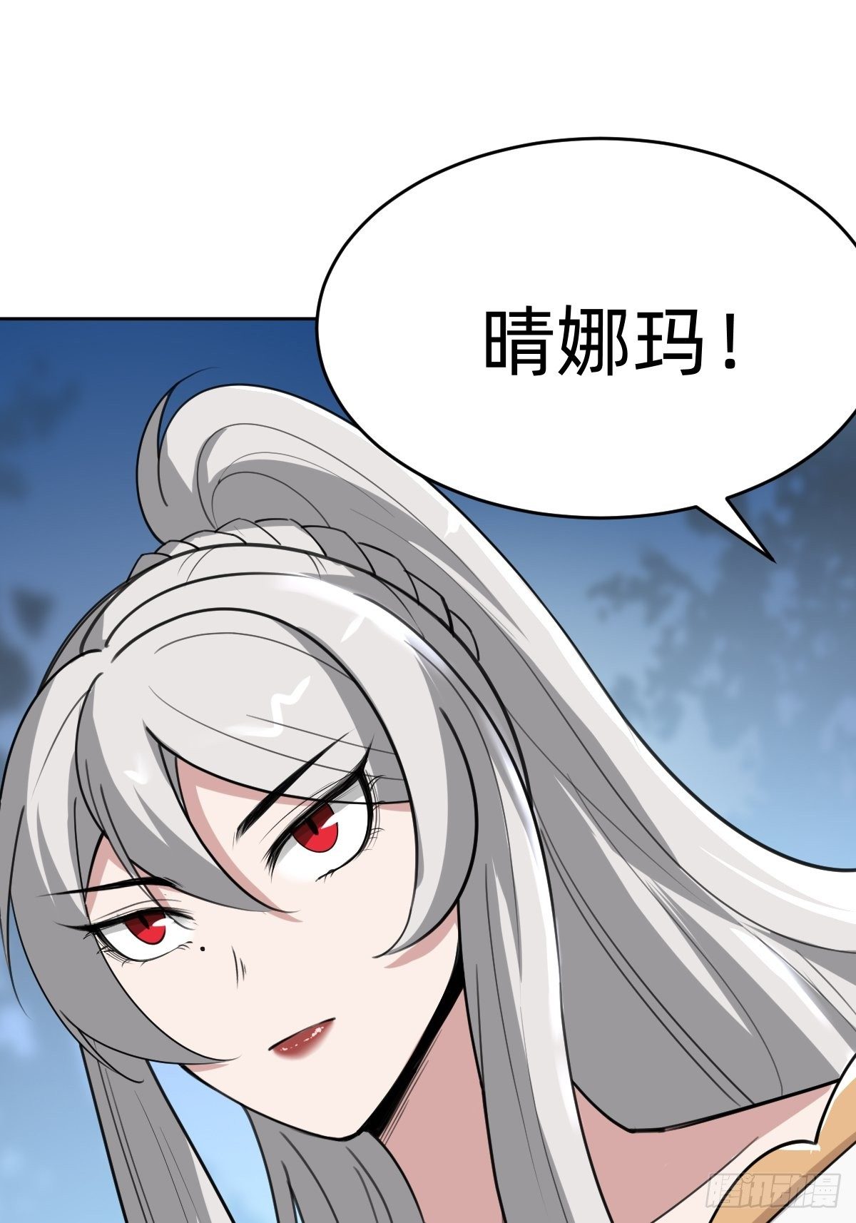 《叫我复仇女神》你得听我的 第28页