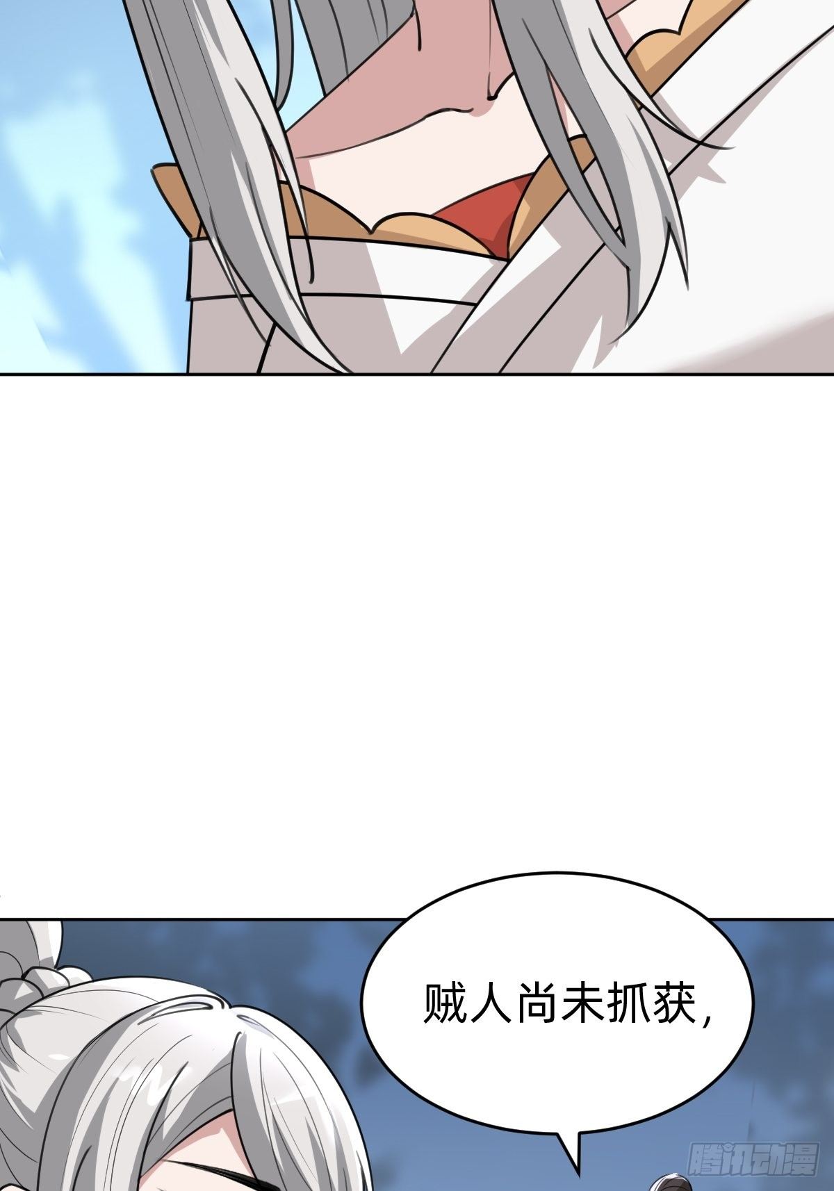 《叫我复仇女神》你得听我的 第29页