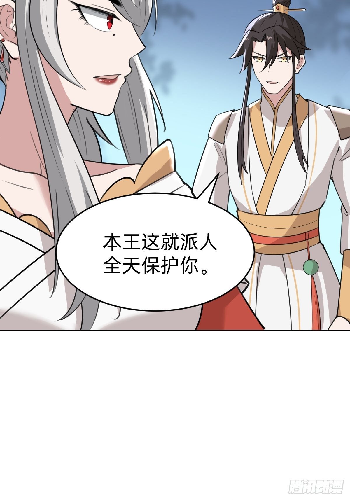 《叫我复仇女神》你得听我的 第30页