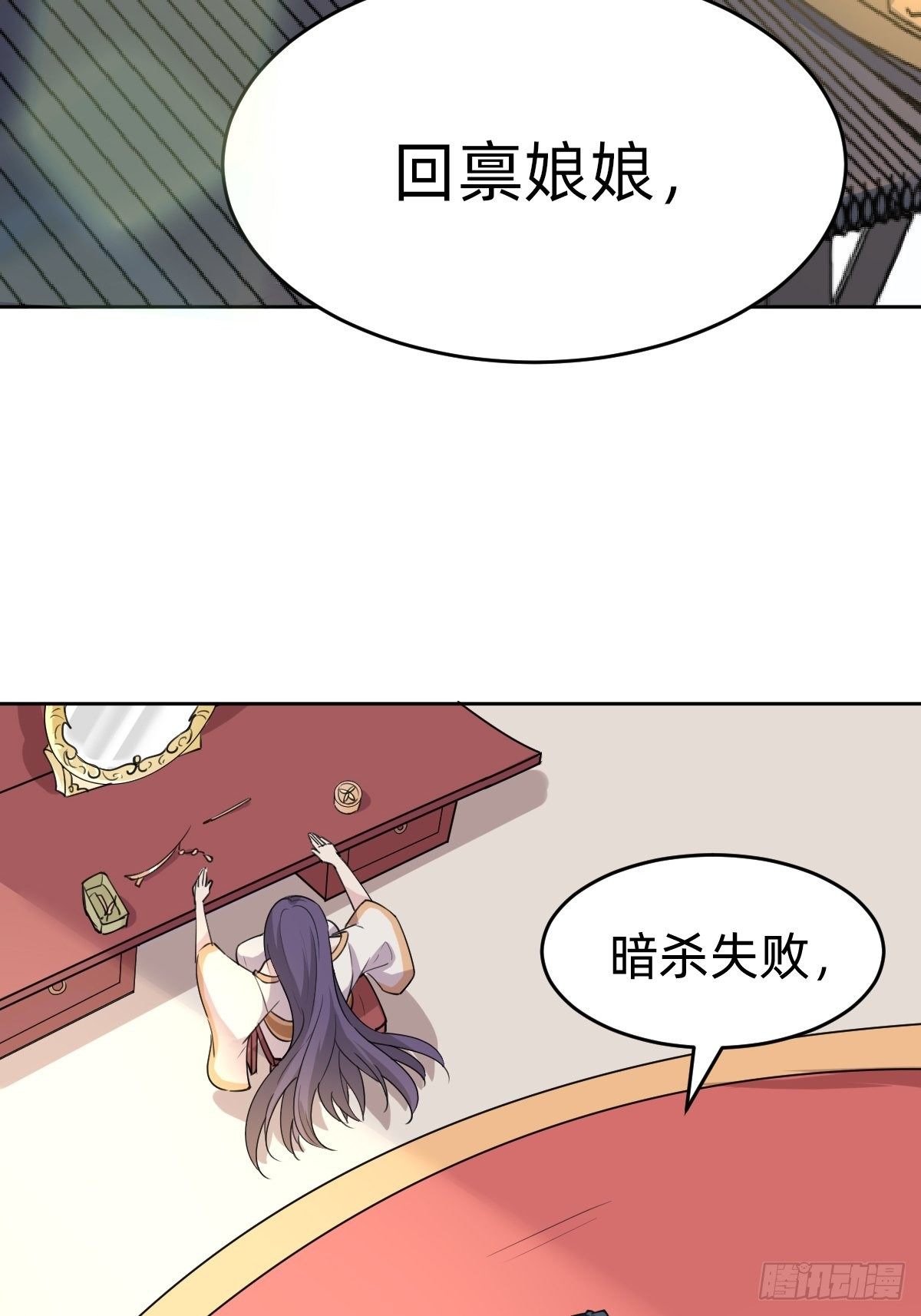 《叫我复仇女神》你得听我的 第36页