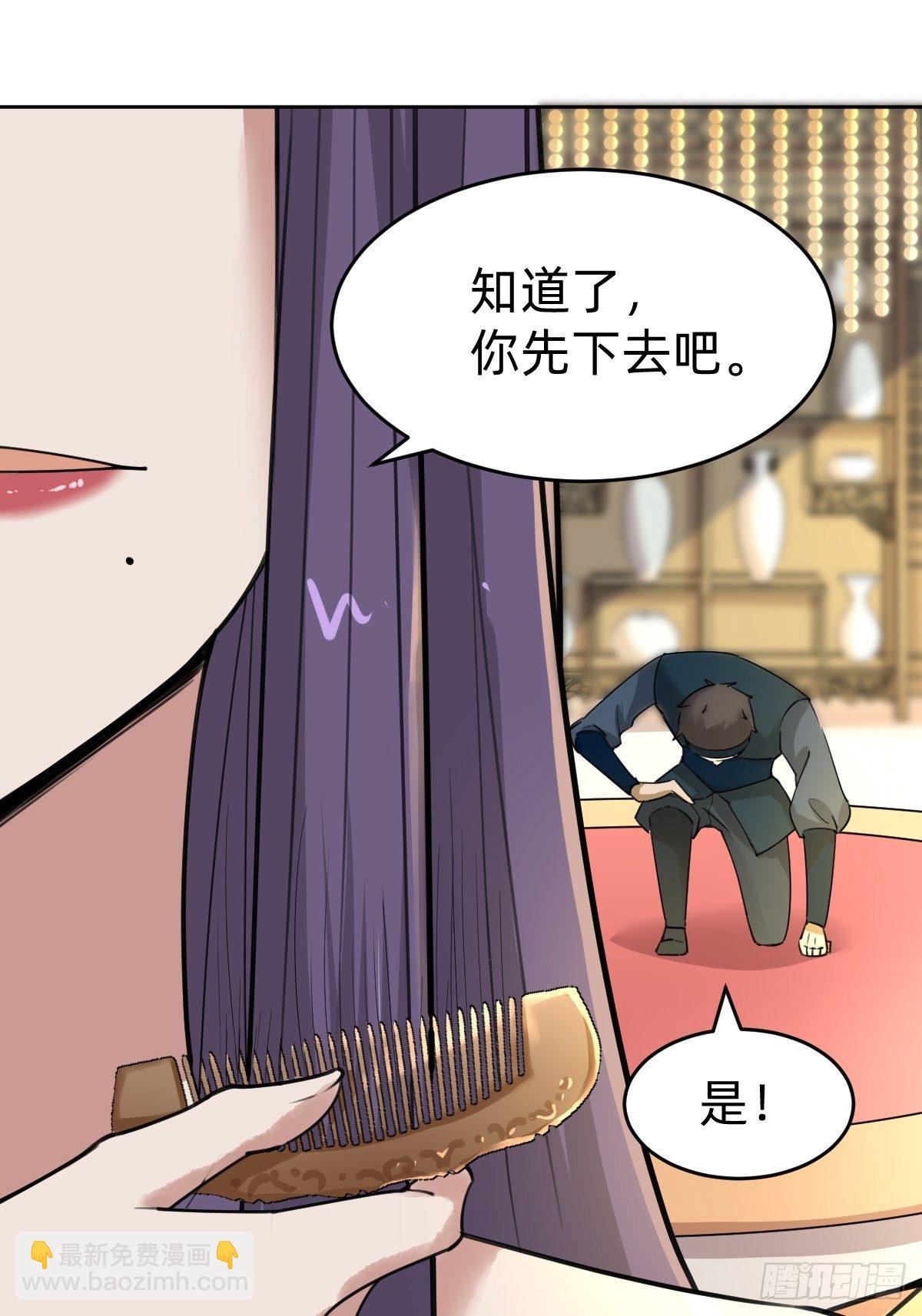 《叫我复仇女神》你得听我的 第38页