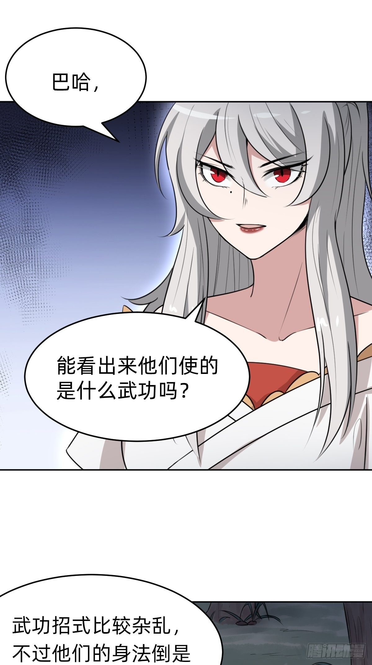 《叫我复仇女神》你得听我的 第3页