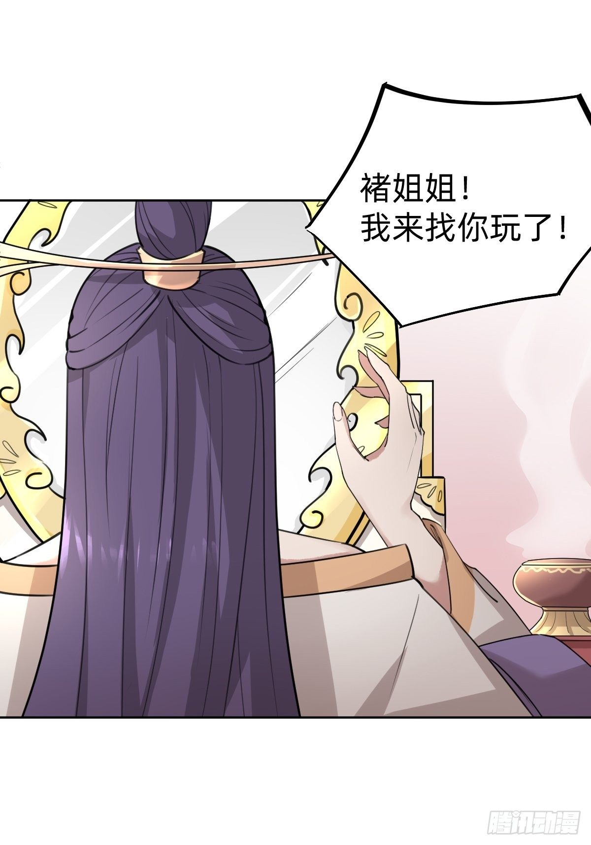 《叫我复仇女神》你得听我的 第43页