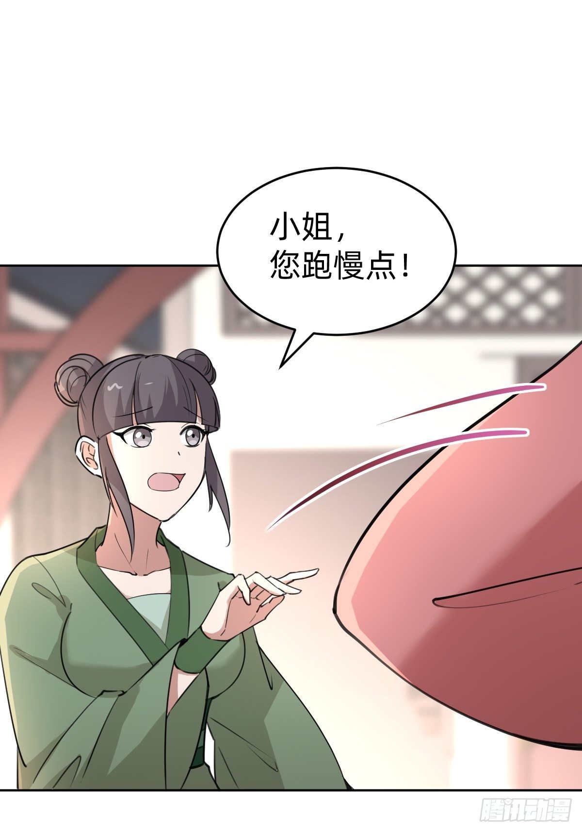 《叫我复仇女神》你得听我的 第44页