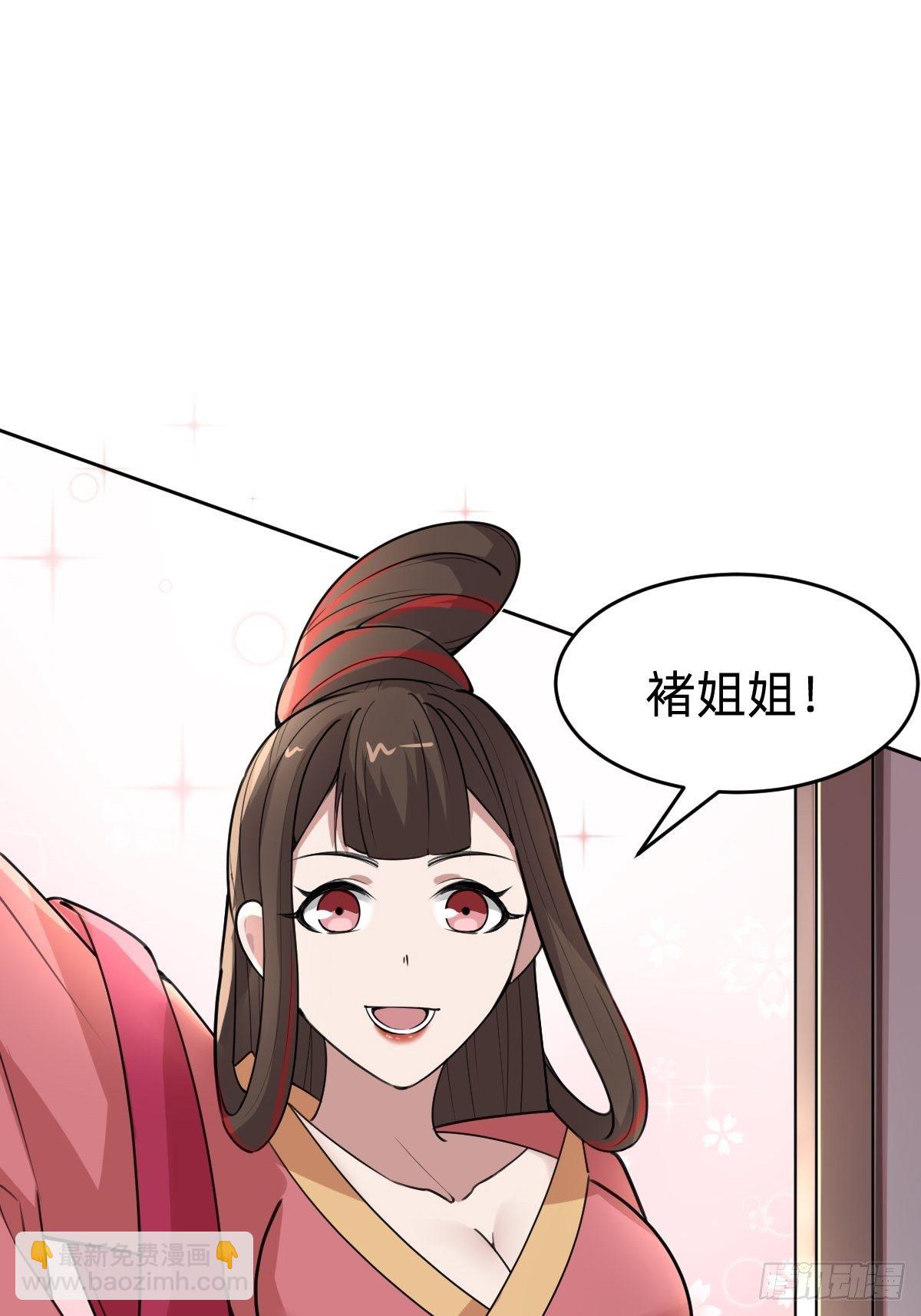 《叫我复仇女神》你得听我的 第45页