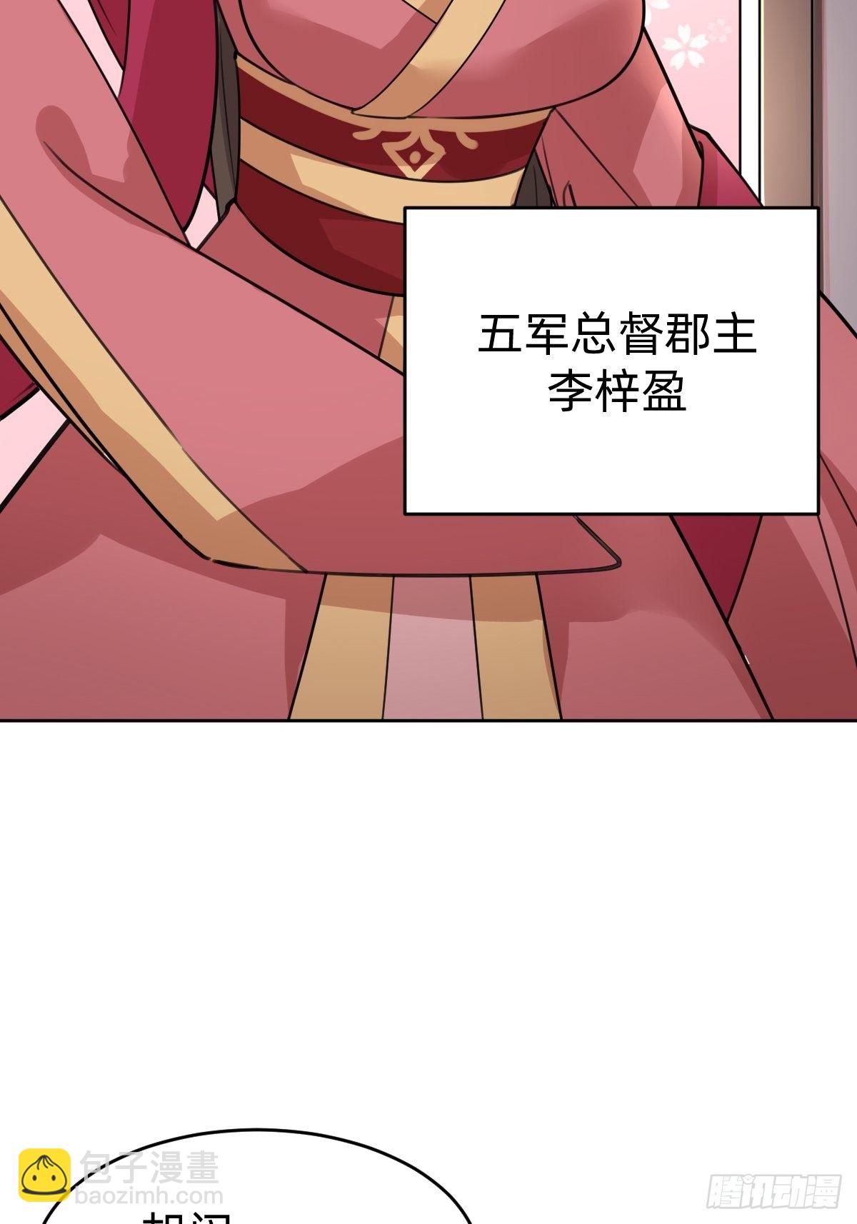 《叫我复仇女神》你得听我的 第46页