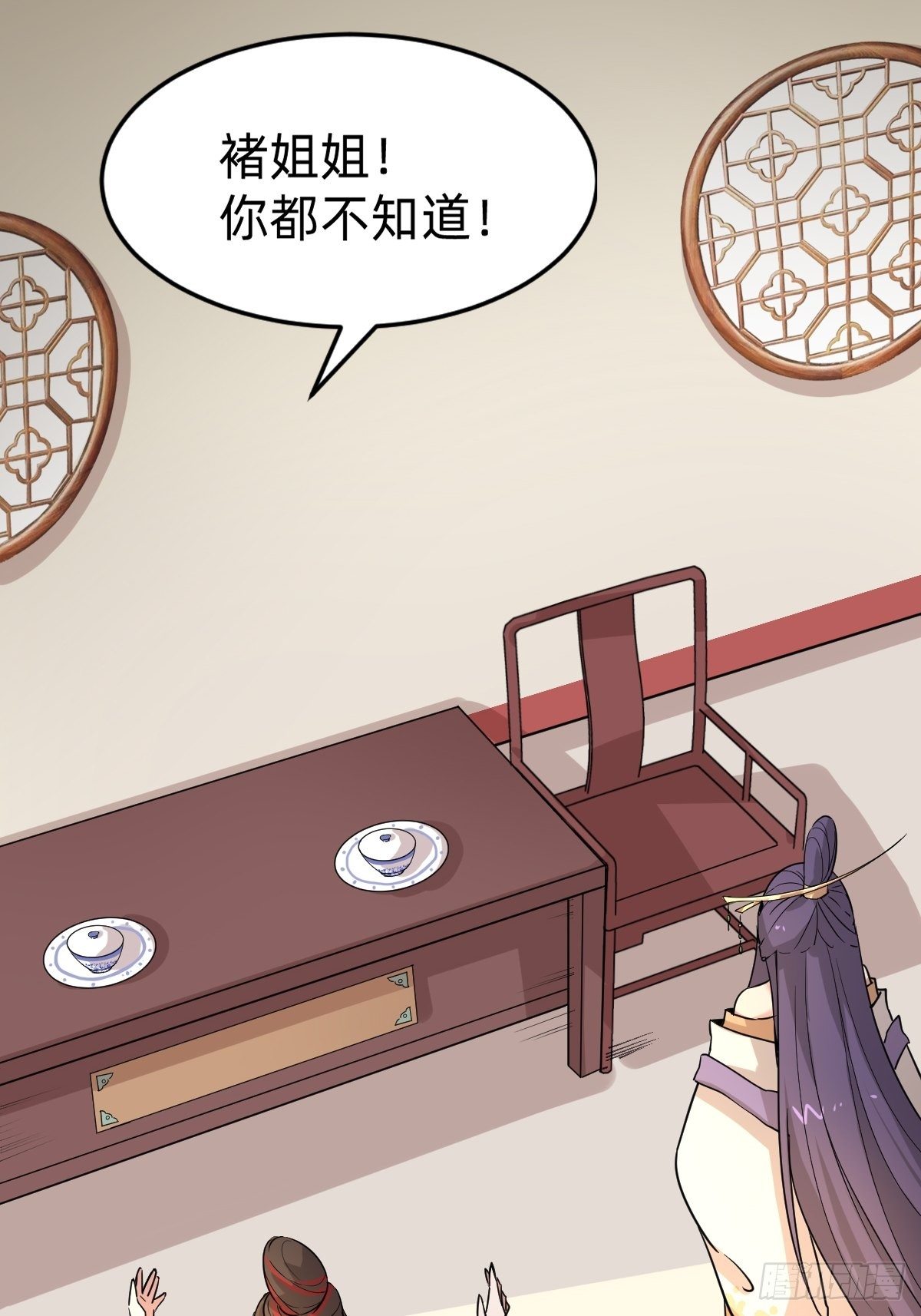 《叫我复仇女神》你得听我的 第49页