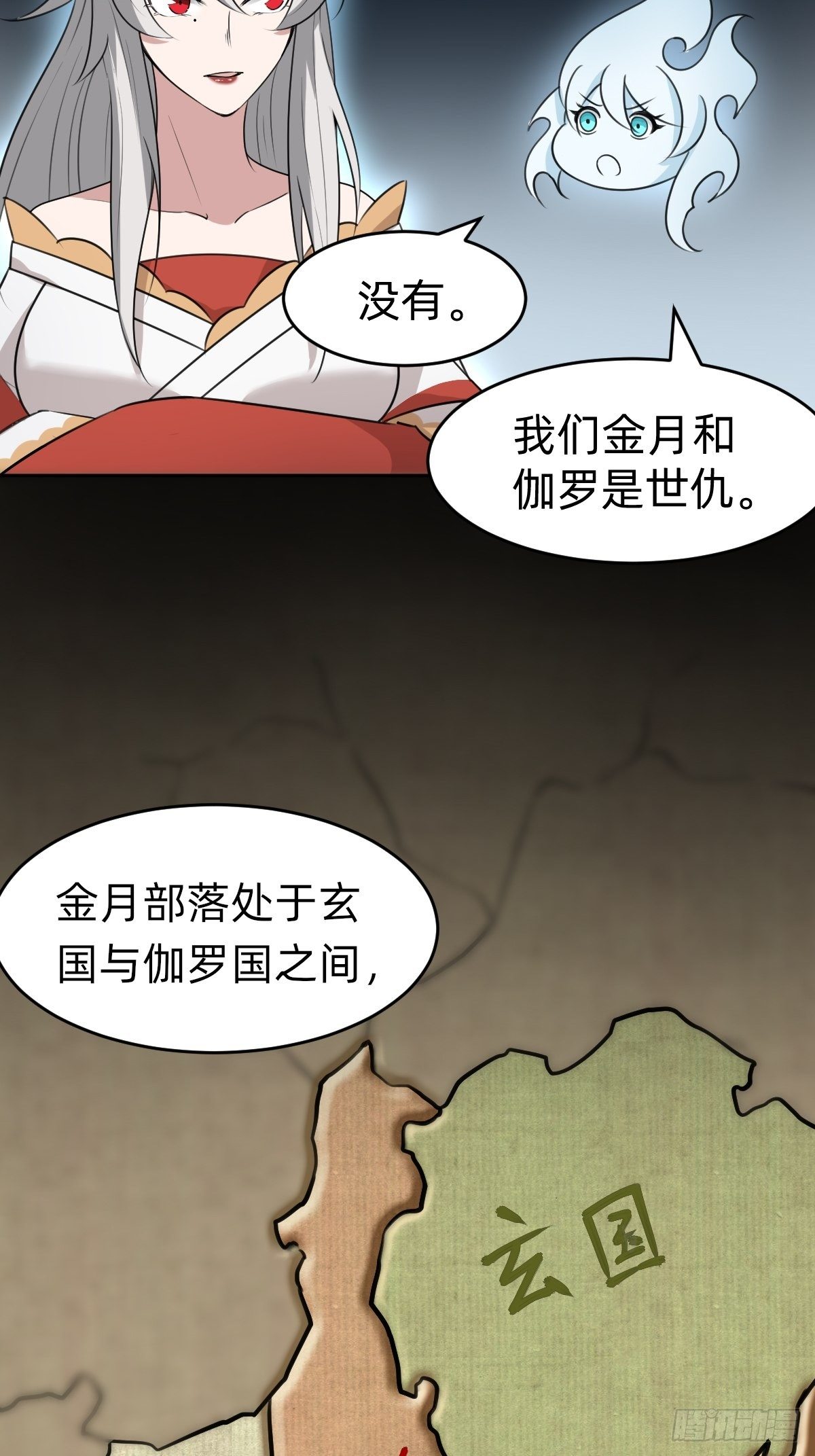 《叫我复仇女神》你得听我的 第5页