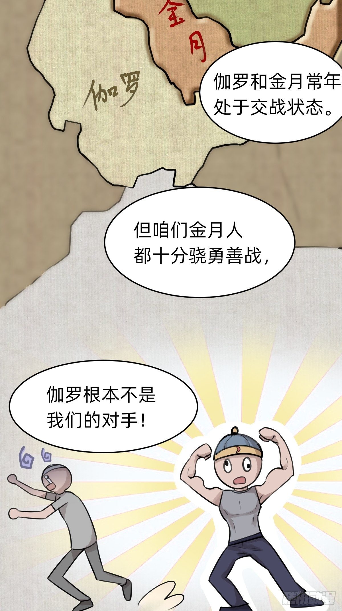 《叫我复仇女神》你得听我的 第6页