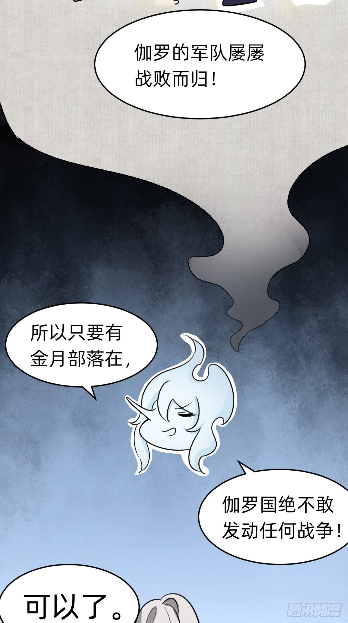 《叫我复仇女神》你得听我的 第7页