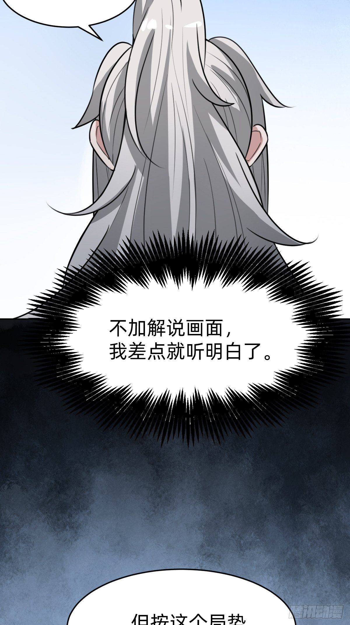 《叫我复仇女神》你得听我的 第8页
