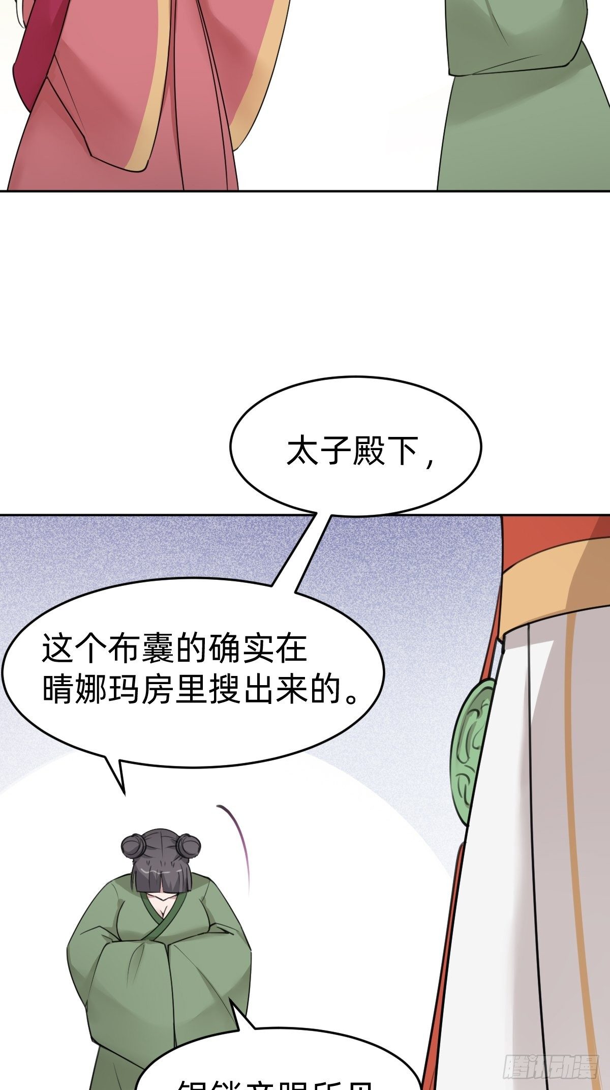 《叫我复仇女神》史上最不严谨的构陷 第11页