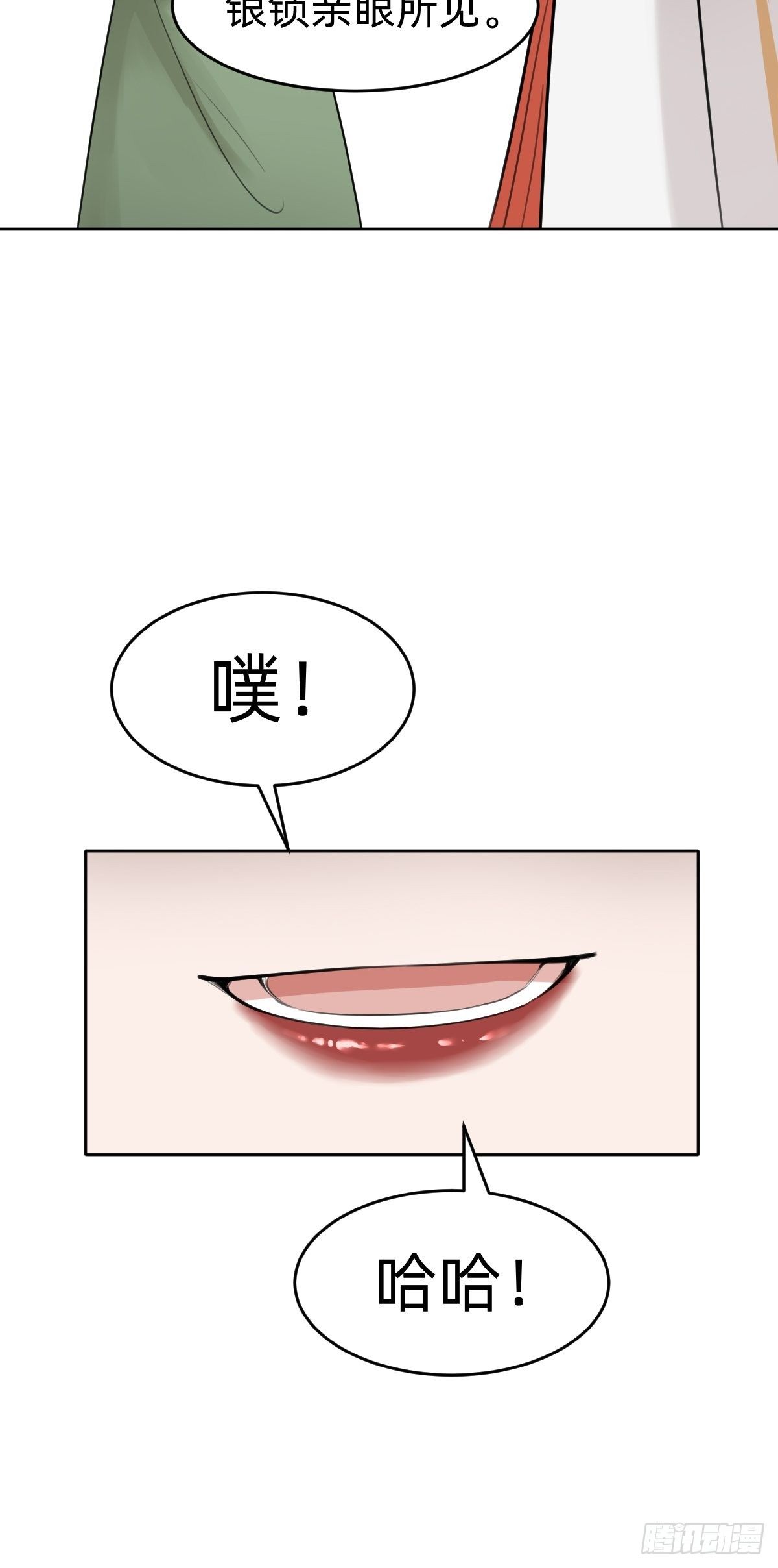 《叫我复仇女神》史上最不严谨的构陷 第12页