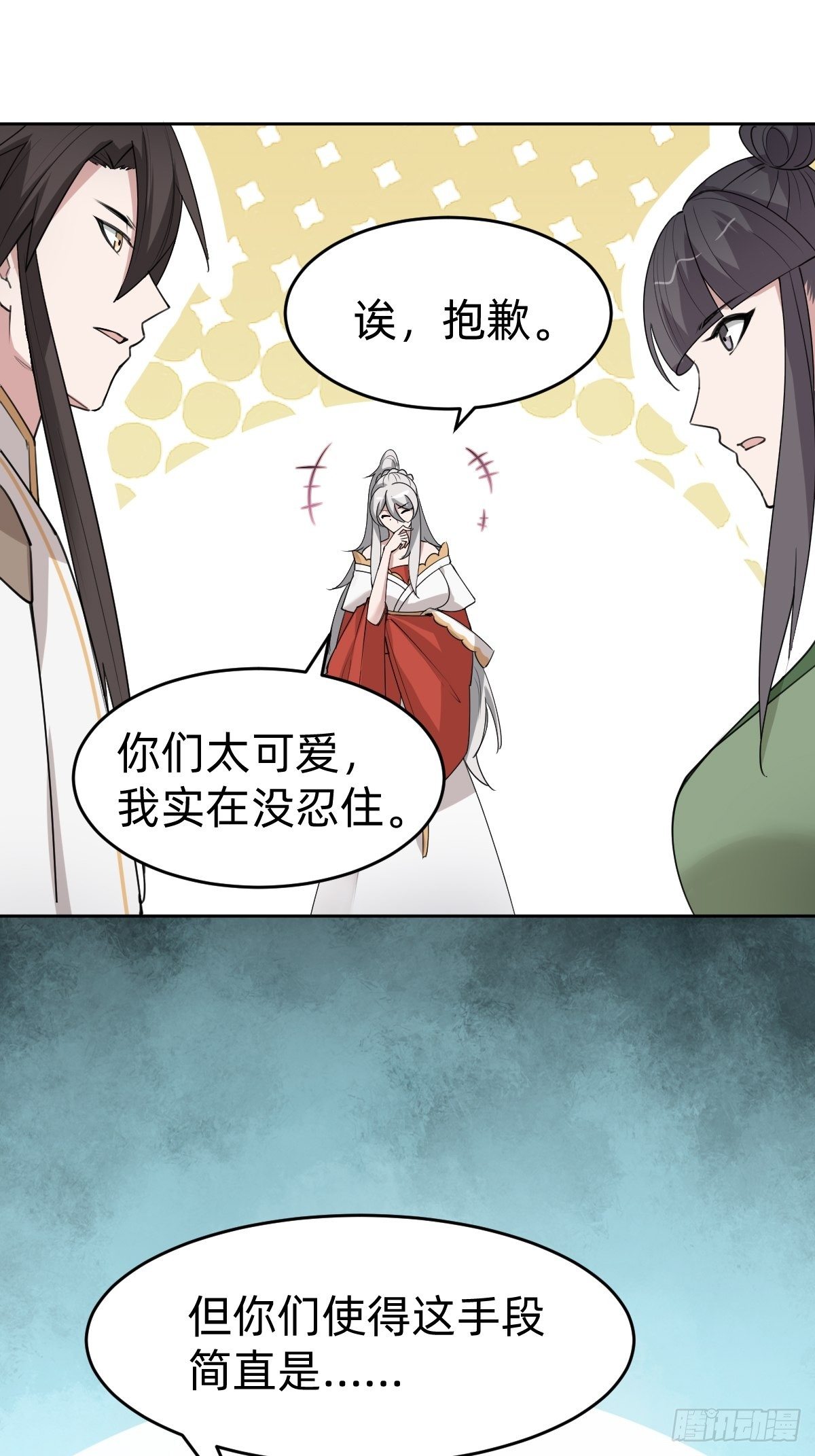 《叫我复仇女神》史上最不严谨的构陷 第13页