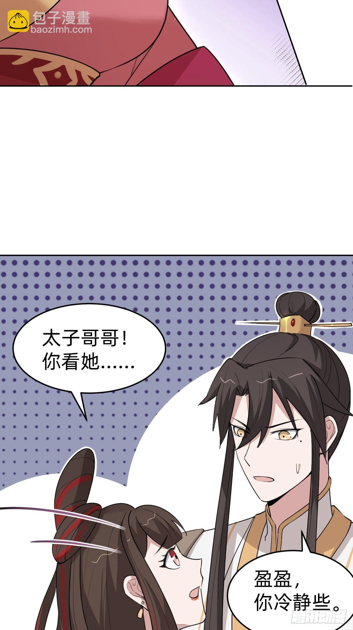 《叫我复仇女神》史上最不严谨的构陷 第16页