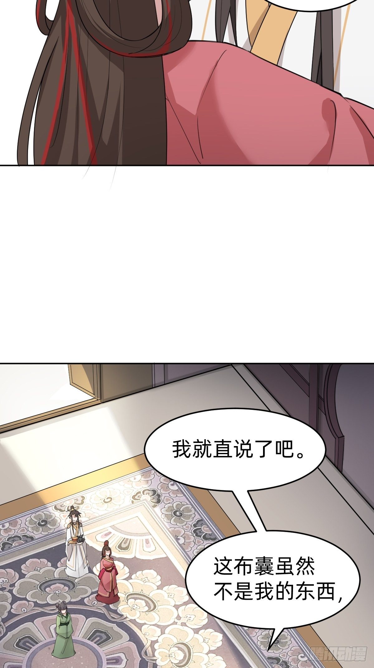 《叫我复仇女神》史上最不严谨的构陷 第17页