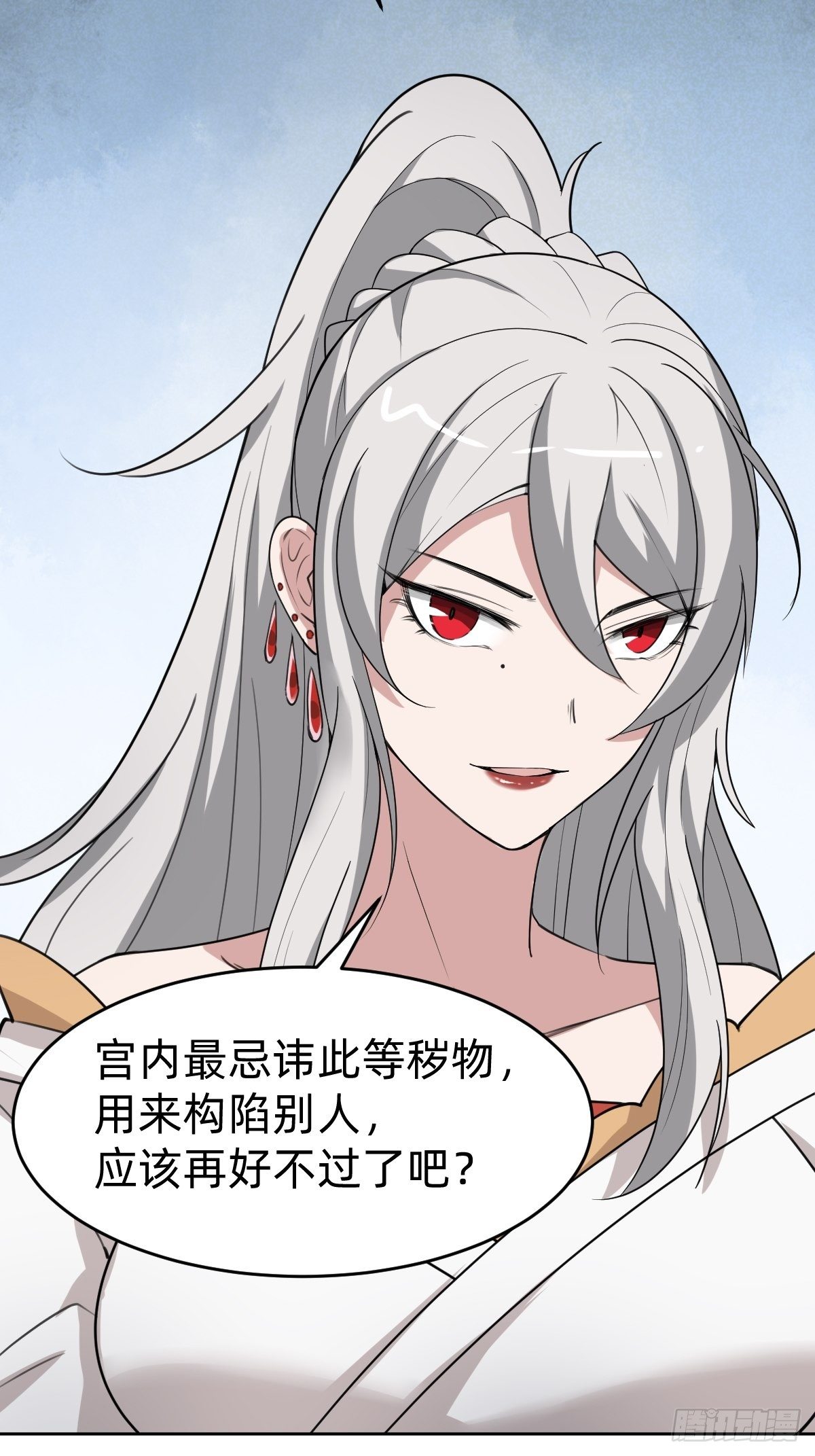 《叫我复仇女神》史上最不严谨的构陷 第21页