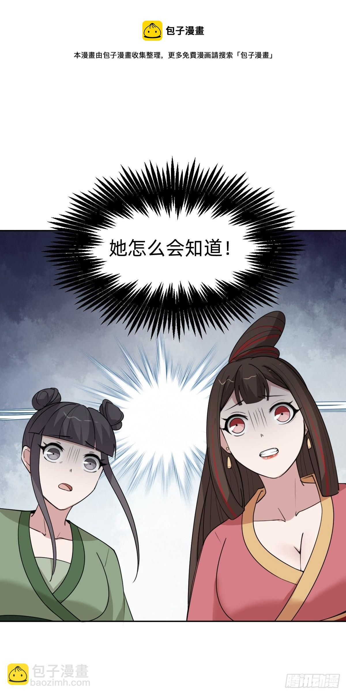《叫我复仇女神》史上最不严谨的构陷 第22页