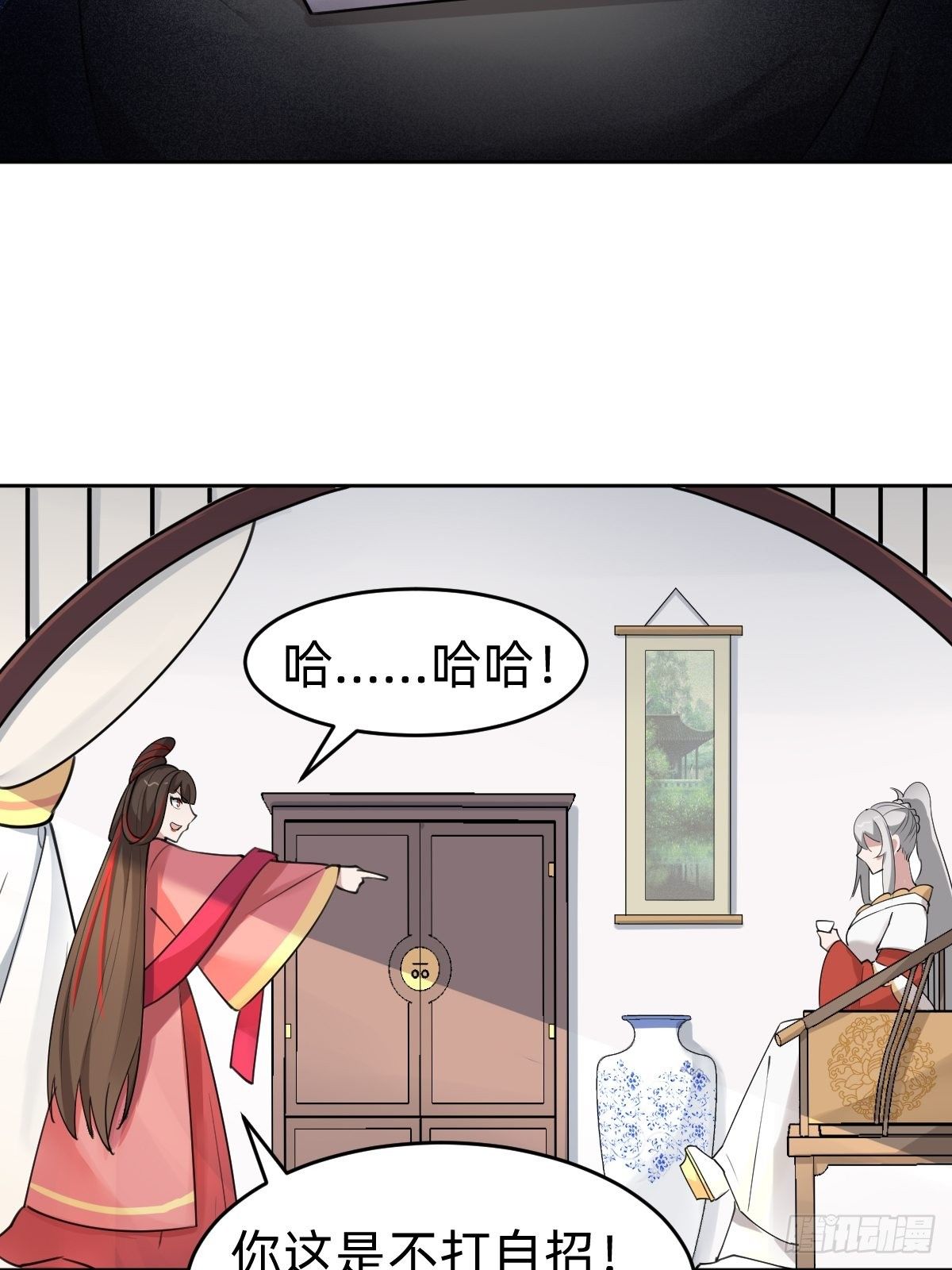 《叫我复仇女神》史上最不严谨的构陷 第25页