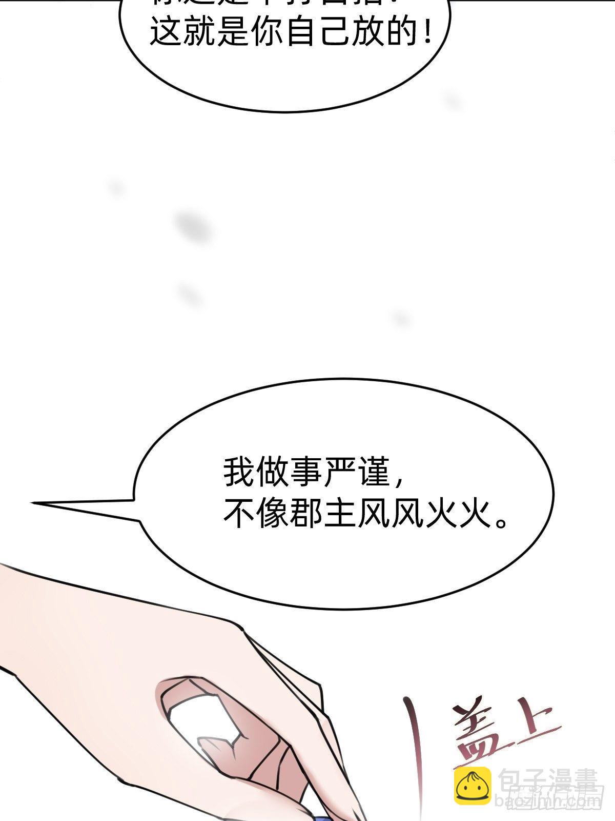《叫我复仇女神》史上最不严谨的构陷 第26页