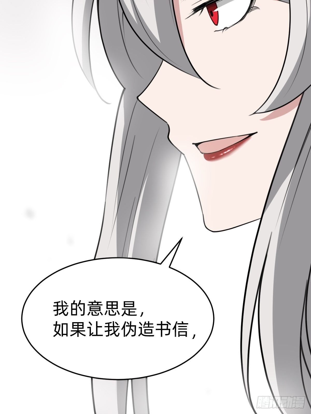 《叫我复仇女神》史上最不严谨的构陷 第29页