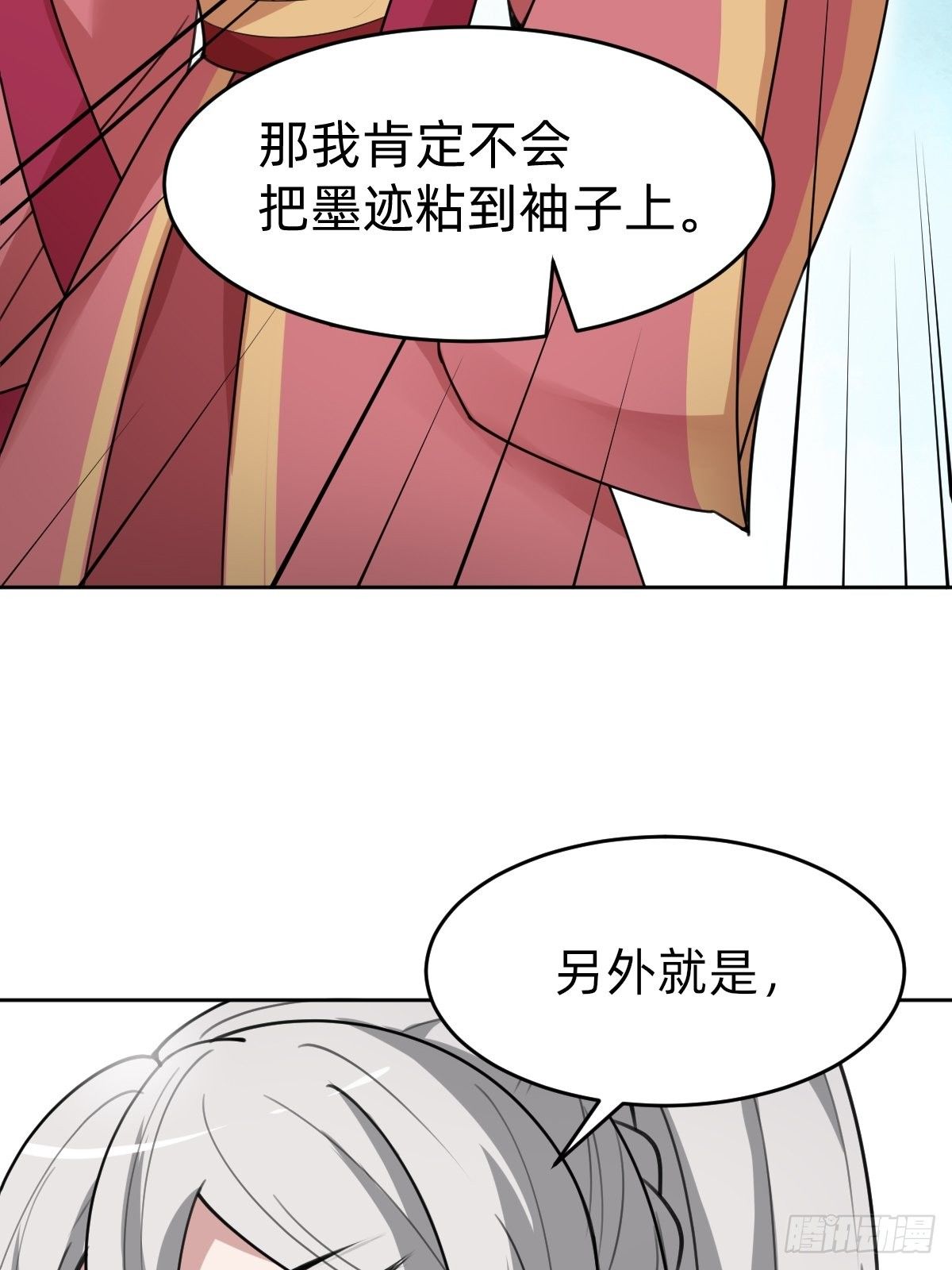 《叫我复仇女神》史上最不严谨的构陷 第31页