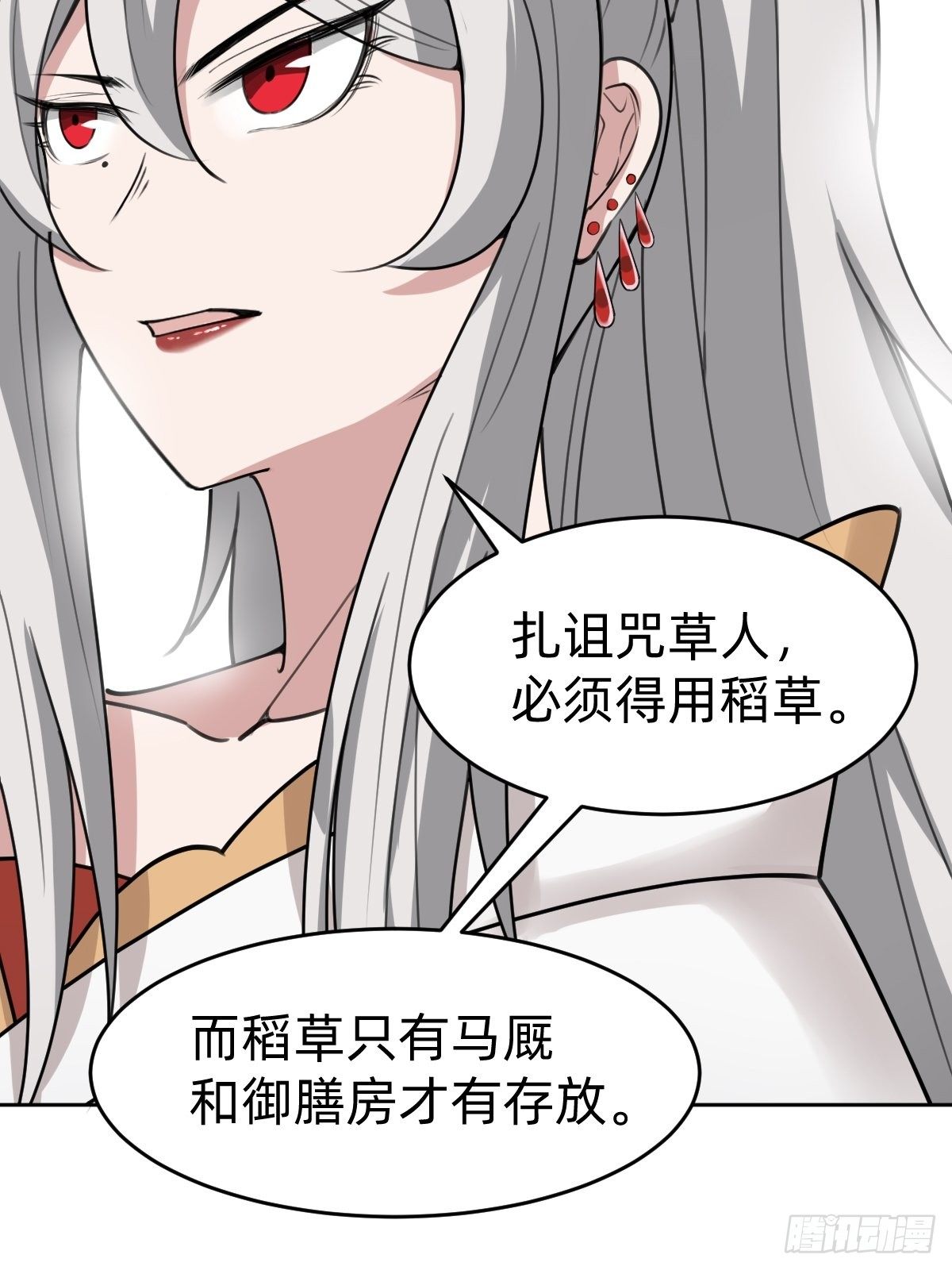 《叫我复仇女神》史上最不严谨的构陷 第32页