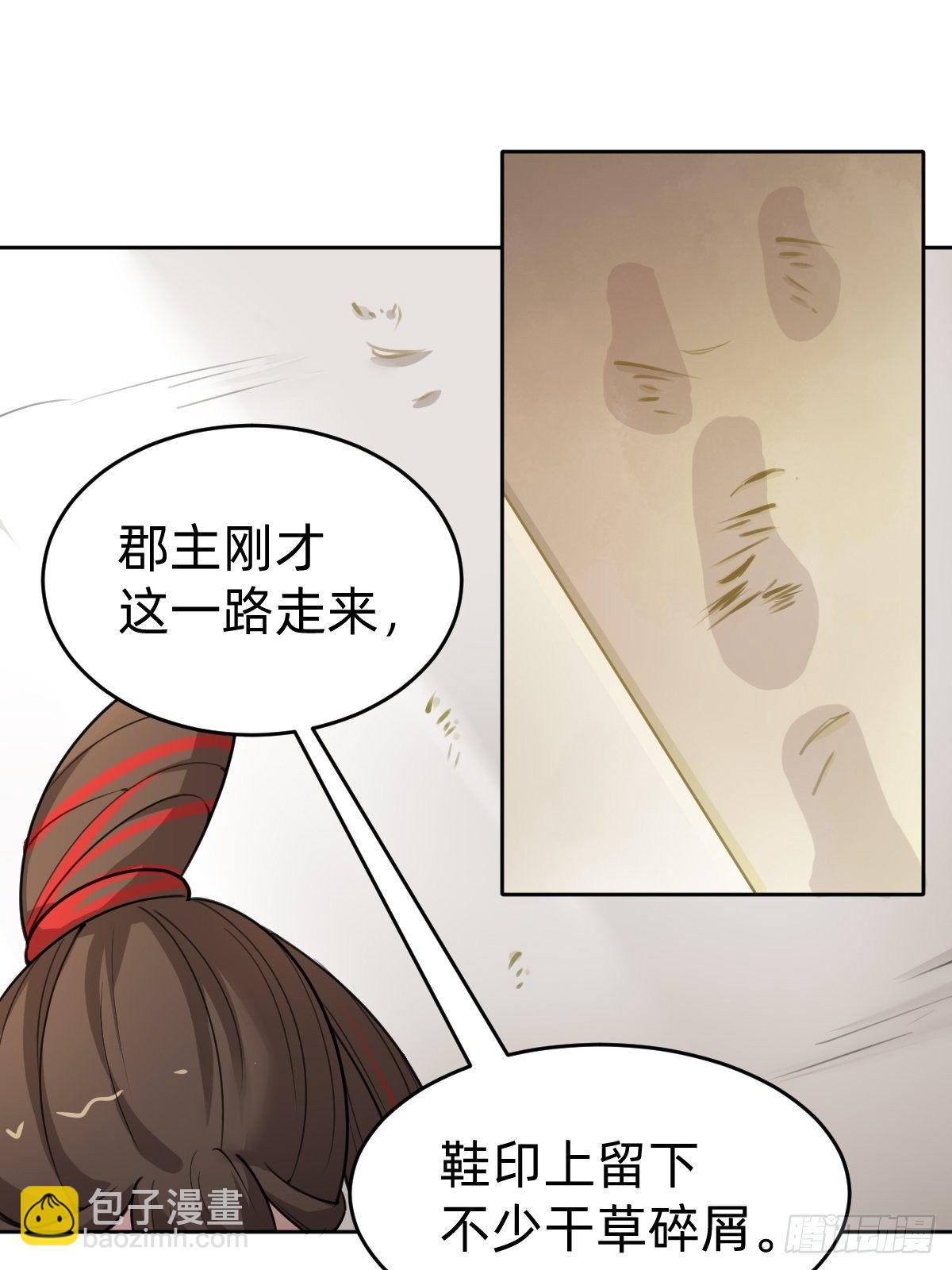 《叫我复仇女神》史上最不严谨的构陷 第33页