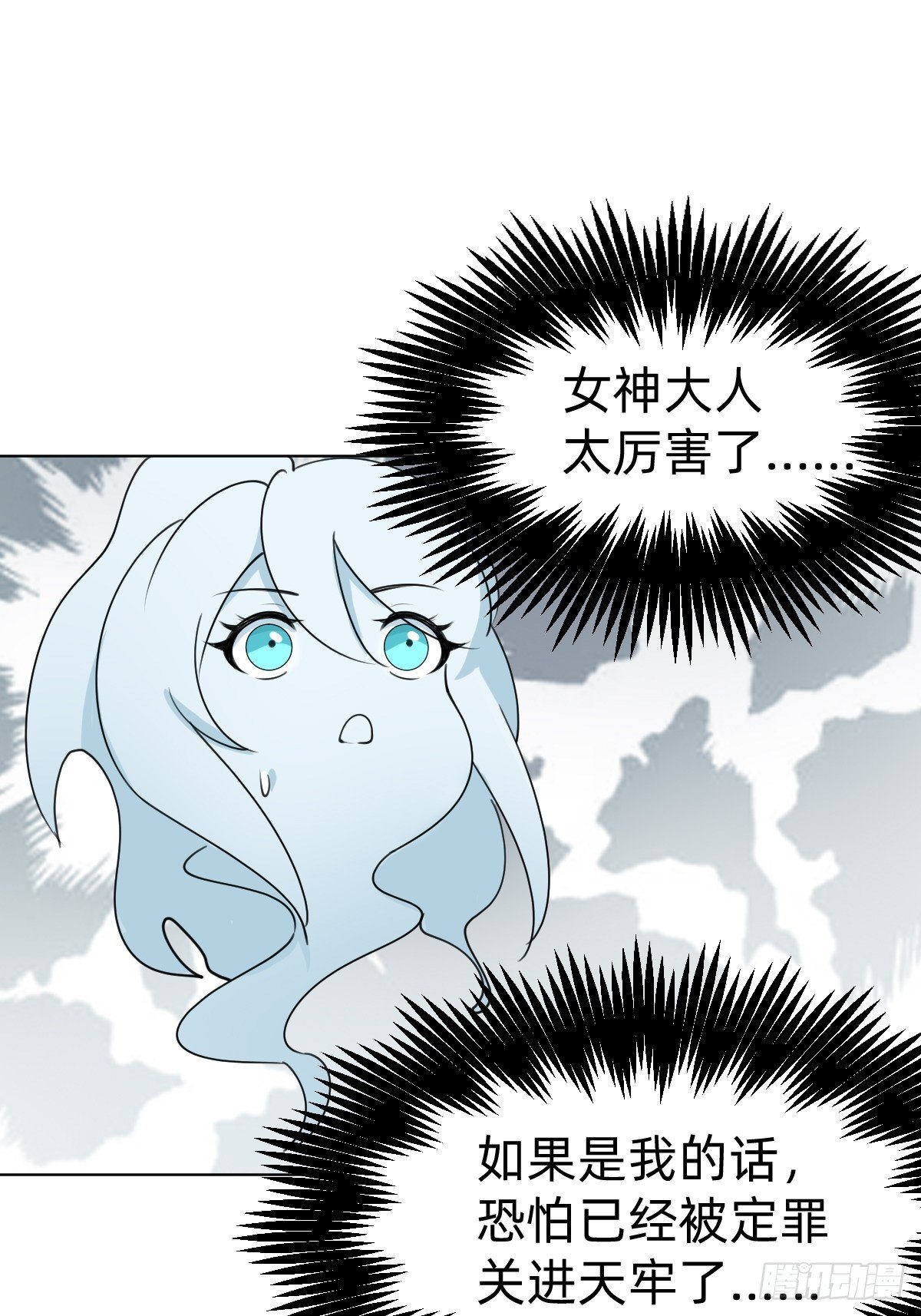 《叫我复仇女神》史上最不严谨的构陷 第36页
